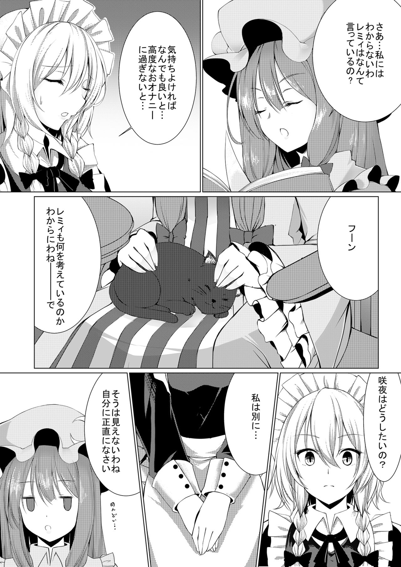 Ojou-sama to Otawamure page 6 full