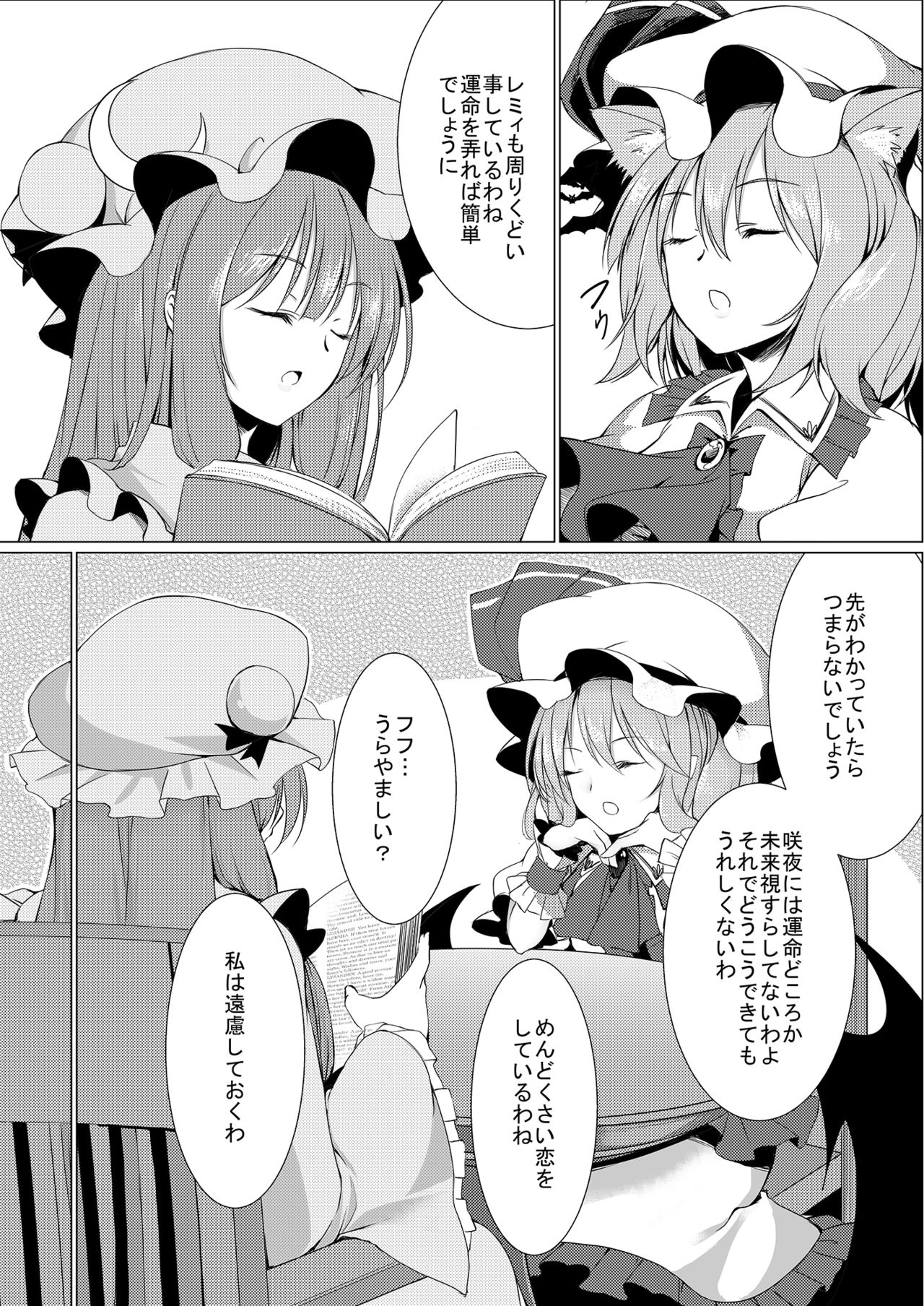 Ojou-sama to Otawamure page 8 full