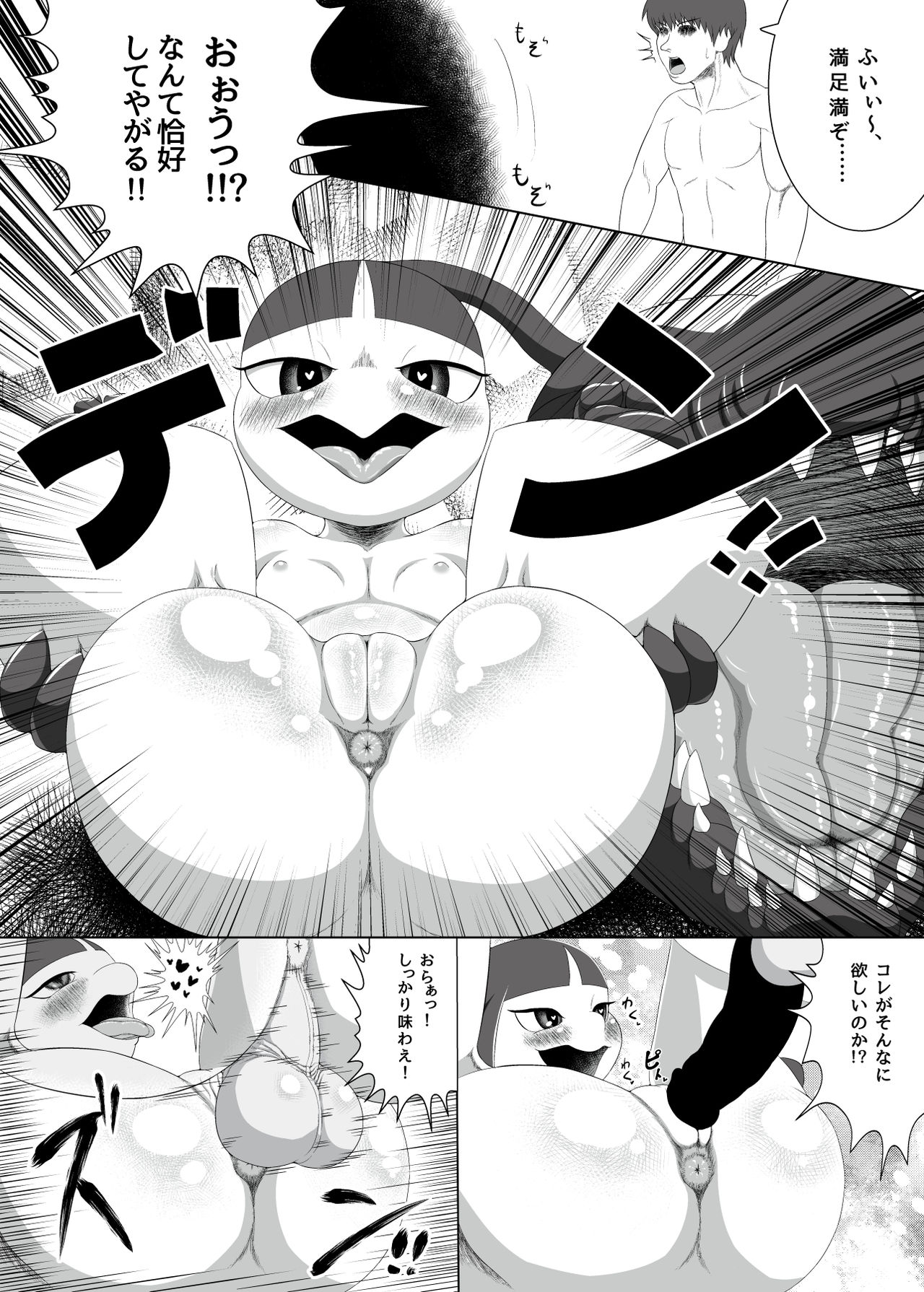 クチ〇ト寄稿物 page 3 full