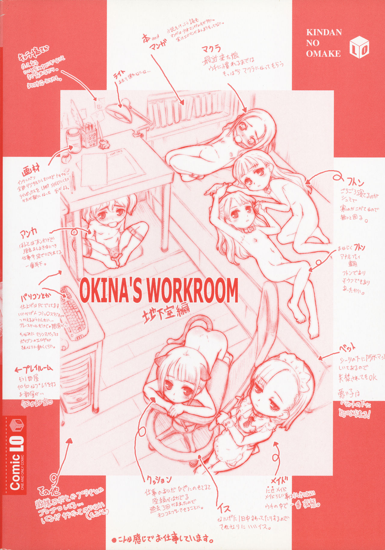 Kindan no Yousei page 7 full