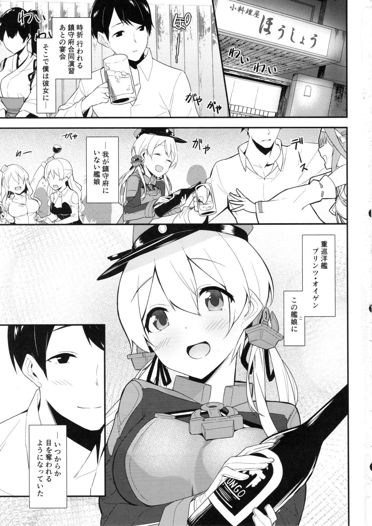 Pretty Wolf page 2 full