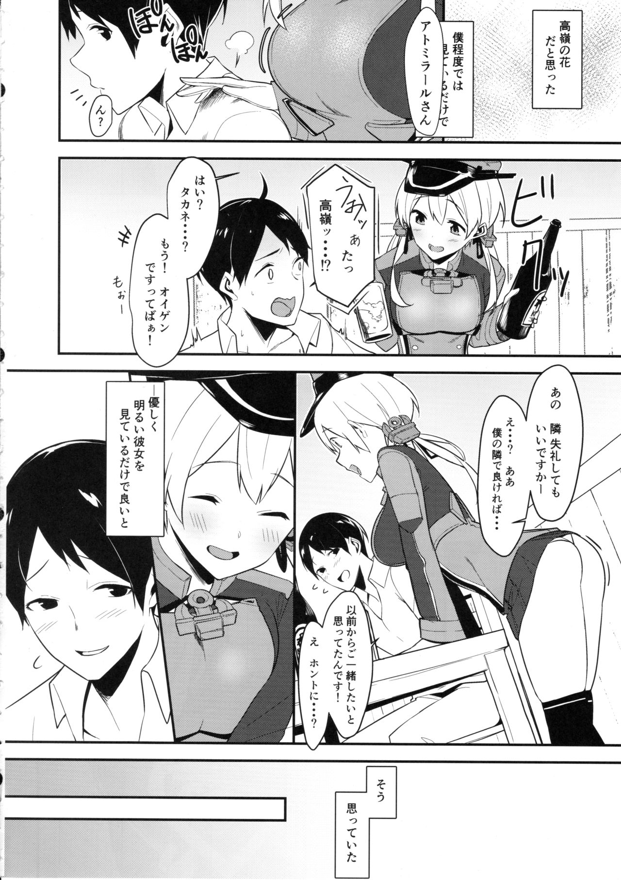 Pretty Wolf page 3 full