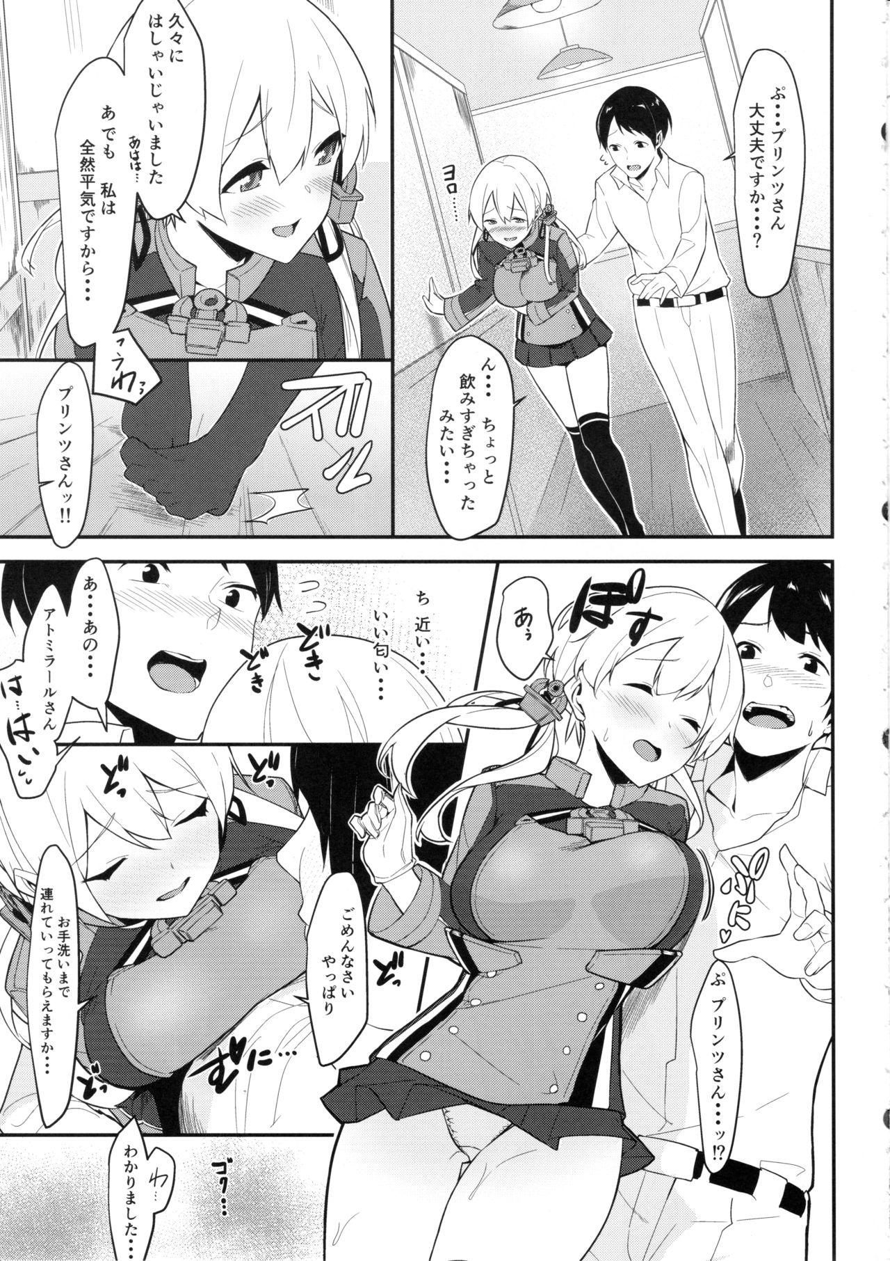 Pretty Wolf page 4 full