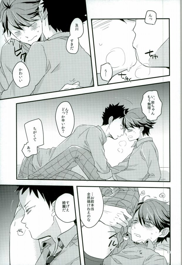 HONEY PUNCH page 10 full