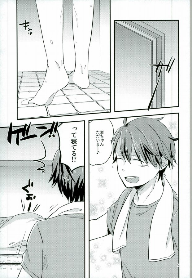 HONEY PUNCH page 2 full