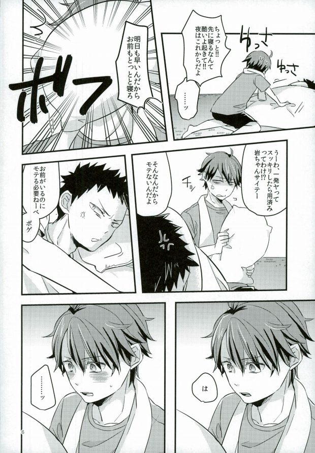 HONEY PUNCH page 3 full