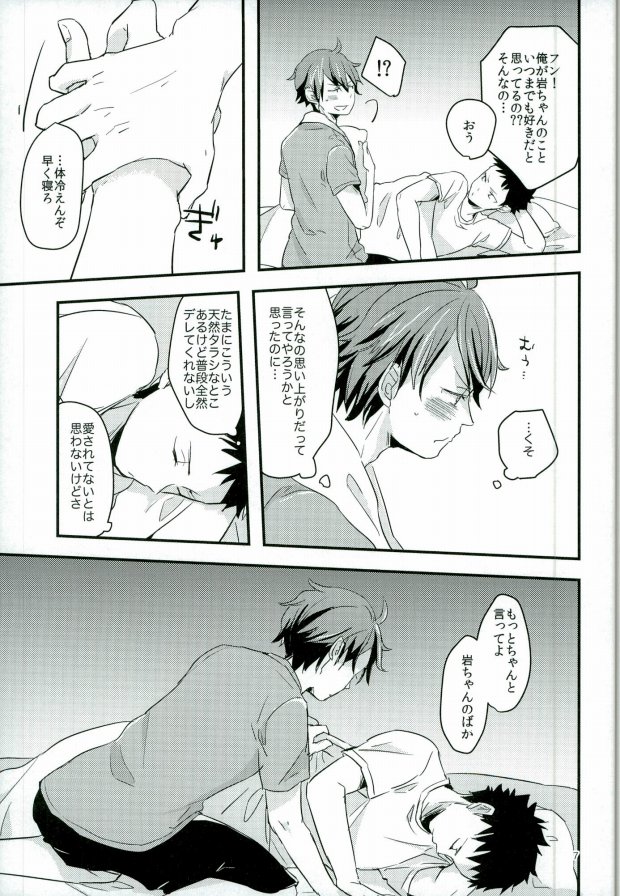 HONEY PUNCH page 4 full