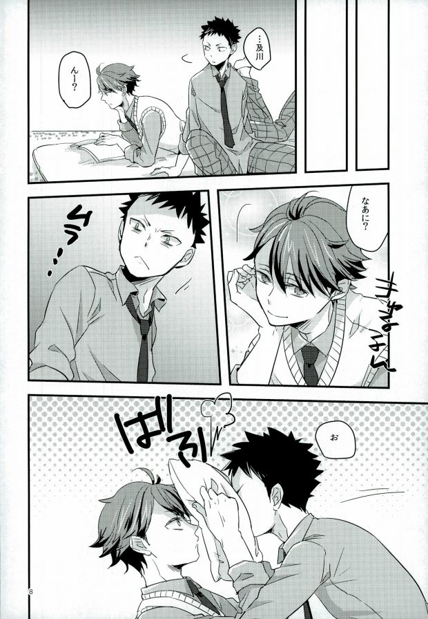 HONEY PUNCH page 5 full