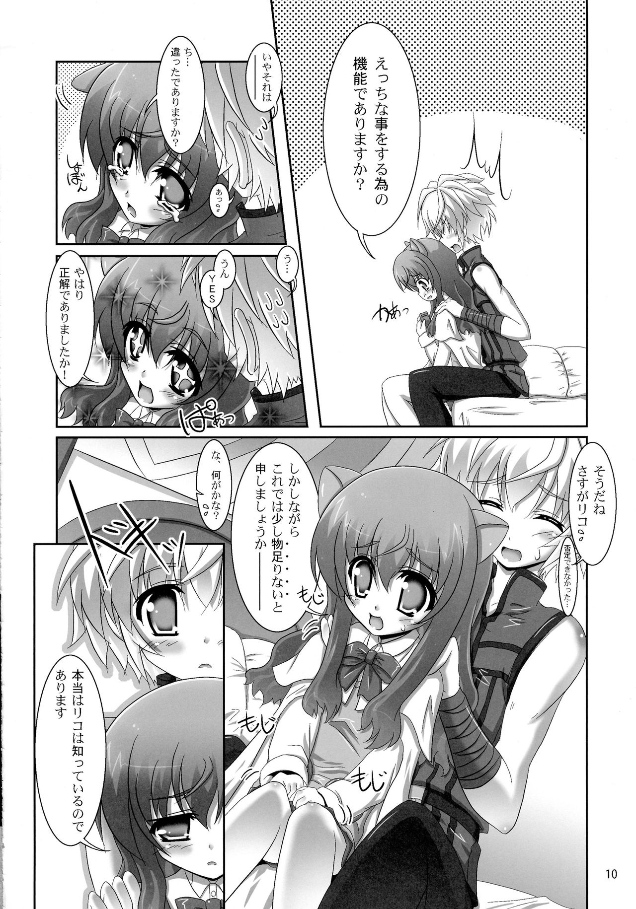 Ofuro DAYS 3 page 10 full