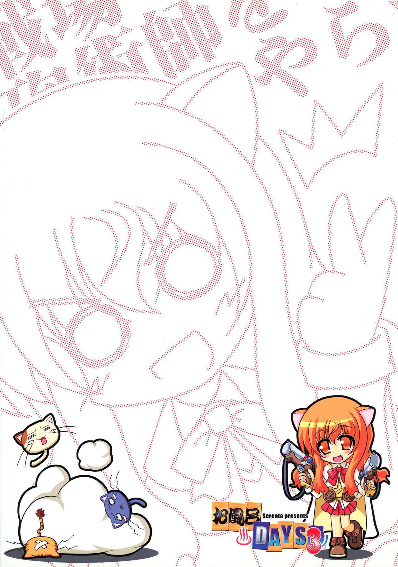 Ofuro DAYS 3 page 2 full