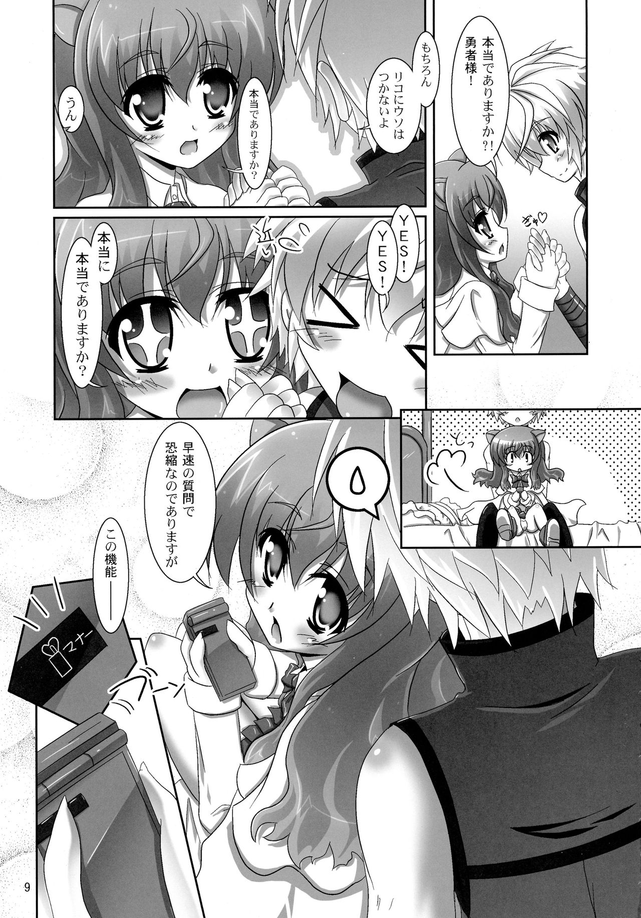 Ofuro DAYS 3 page 9 full