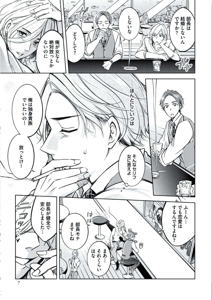 Douteimaku Chunen page 9 full