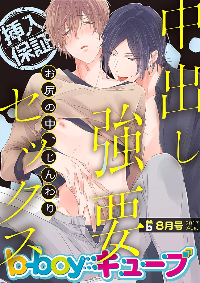 B-Boy Cube 2017-08 page 1 full