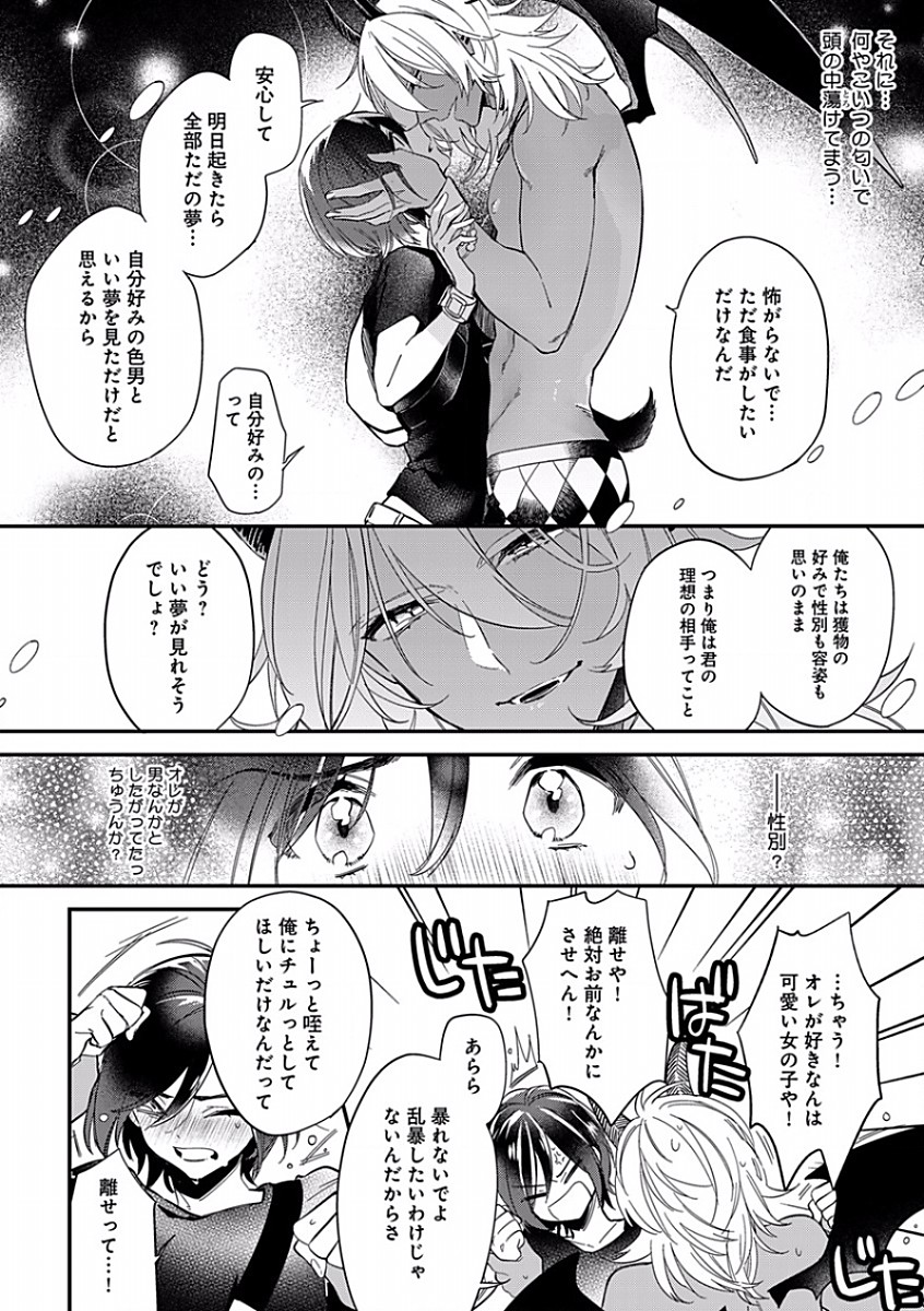 B-Boy Cube 2017-08 page 10 full