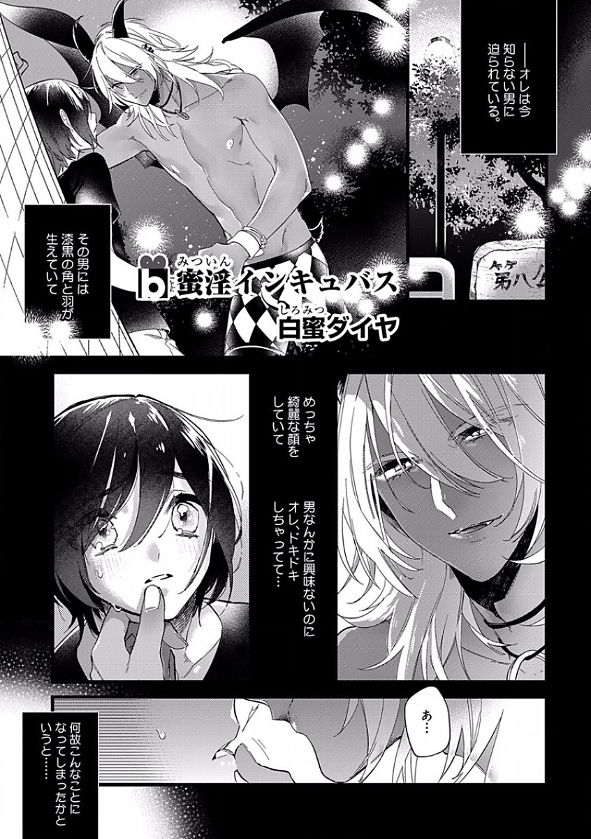 B-Boy Cube 2017-08 page 3 full