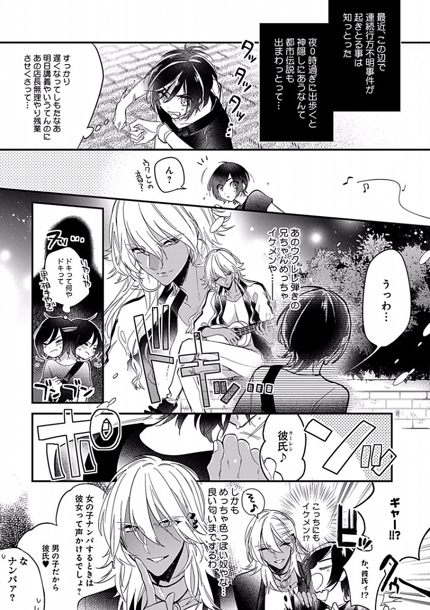 B-Boy Cube 2017-08 page 4 full