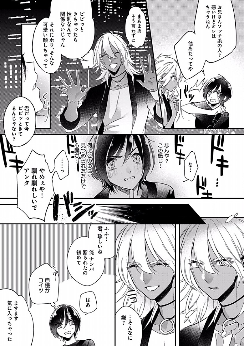 B-Boy Cube 2017-08 page 5 full