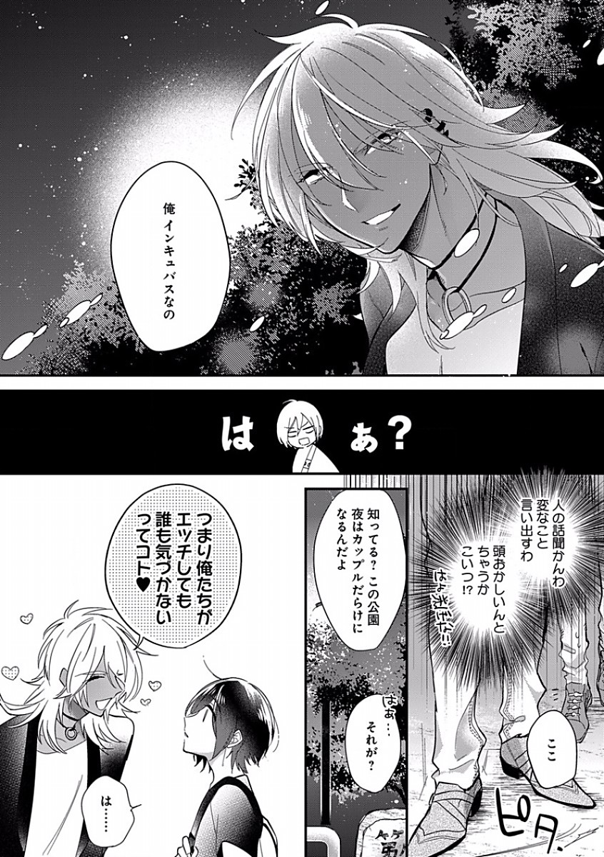 B-Boy Cube 2017-08 page 7 full