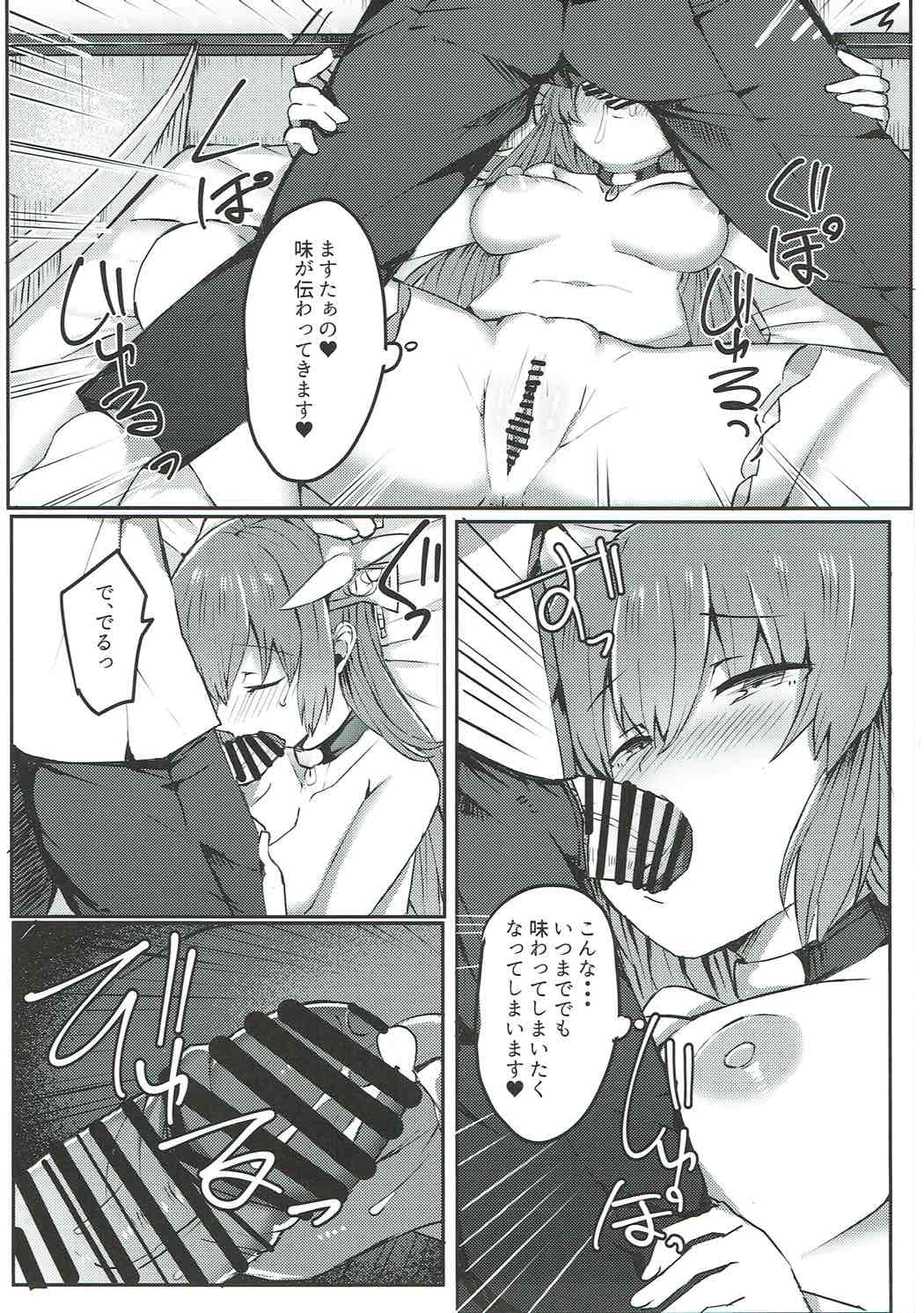 Chuuken Kiyohii to Issho! page 10 full