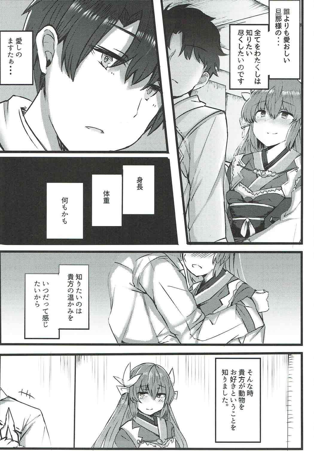 Chuuken Kiyohii to Issho! page 2 full