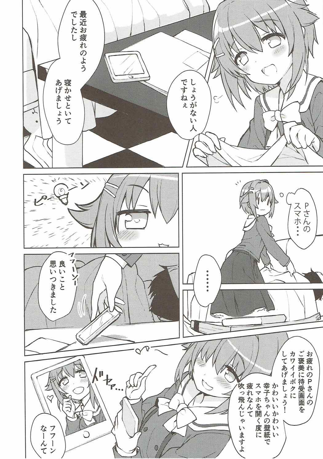 Heartthrob page 3 full