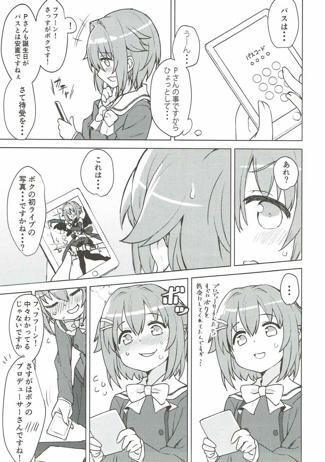 Heartthrob page 4 full