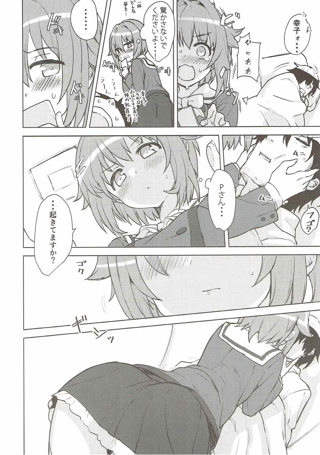 Heartthrob page 5 full