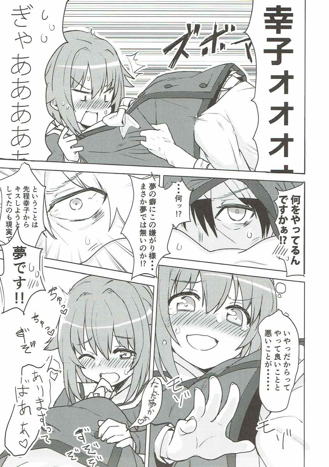 Heartthrob page 8 full