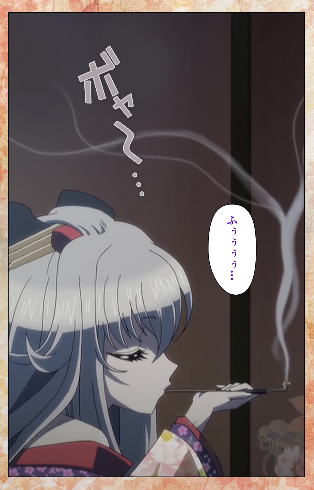 Koimaguwai ~Boukyaku no Youko~ Complete Ban page 4 full