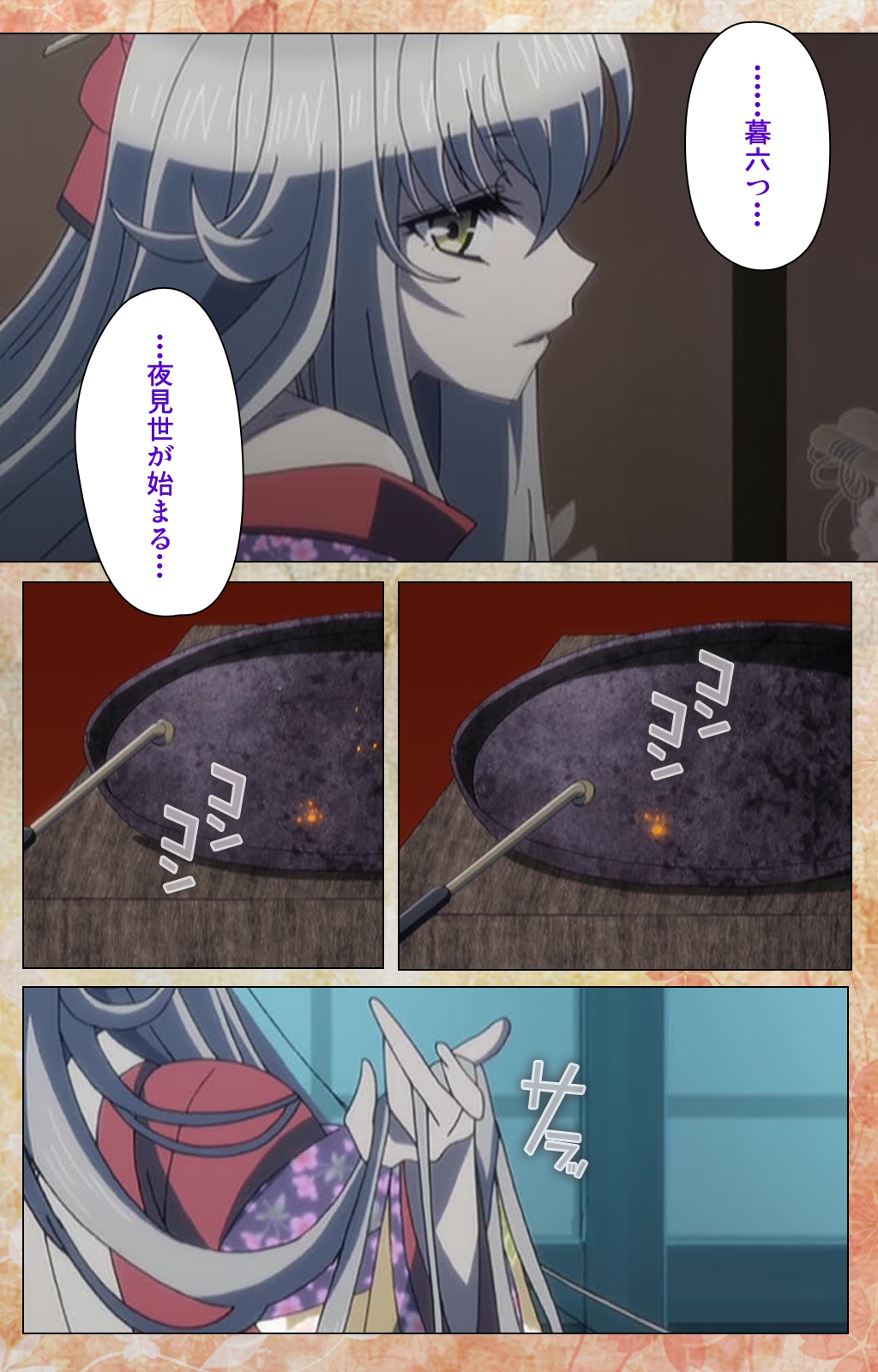 Koimaguwai ~Boukyaku no Youko~ Complete Ban page 5 full