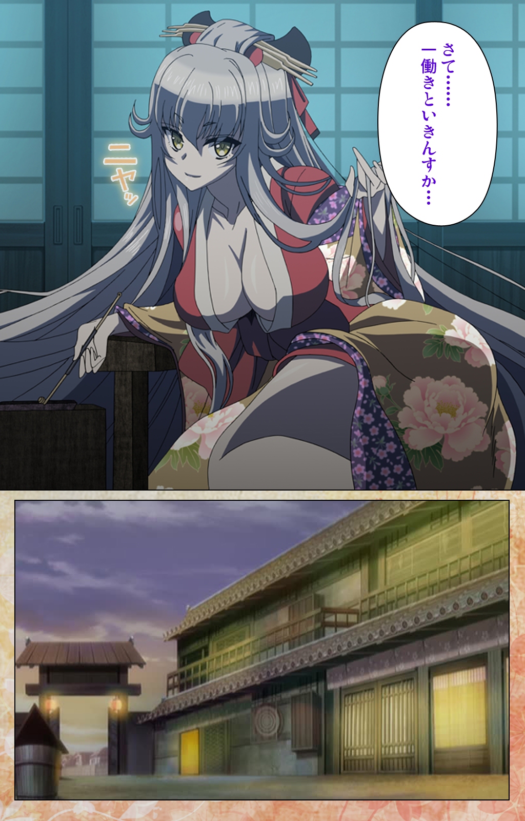 Koimaguwai ~Boukyaku no Youko~ Complete Ban page 6 full