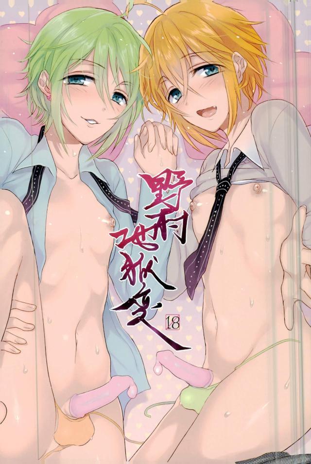 Nomura Jigokuhen page 1 full