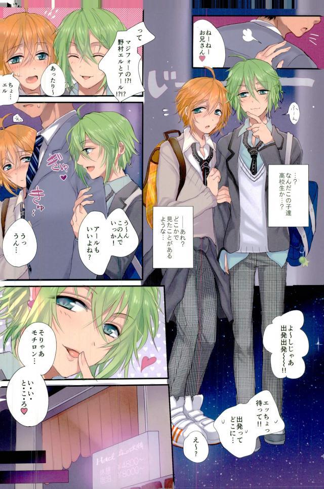 Nomura Jigokuhen page 3 full