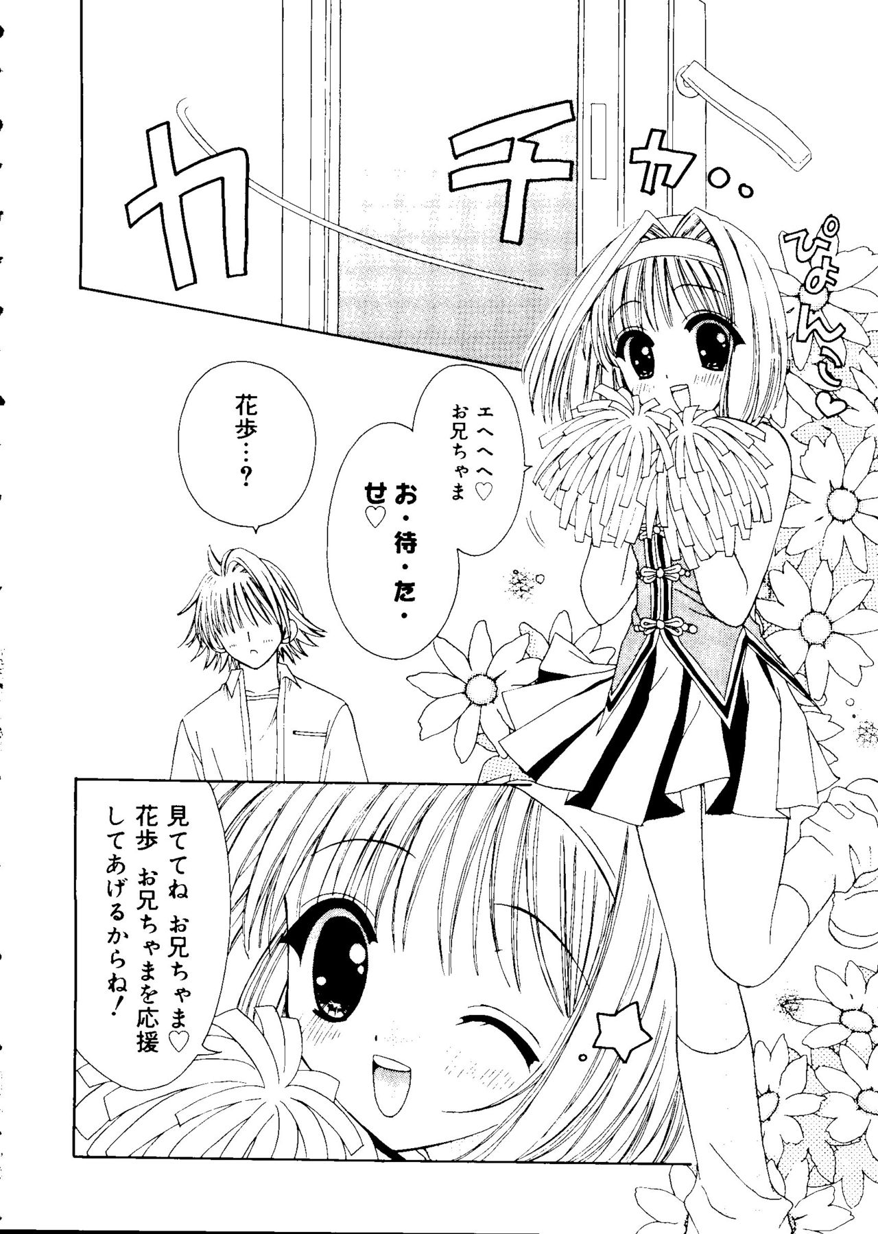 Love Chara Box page 10 full