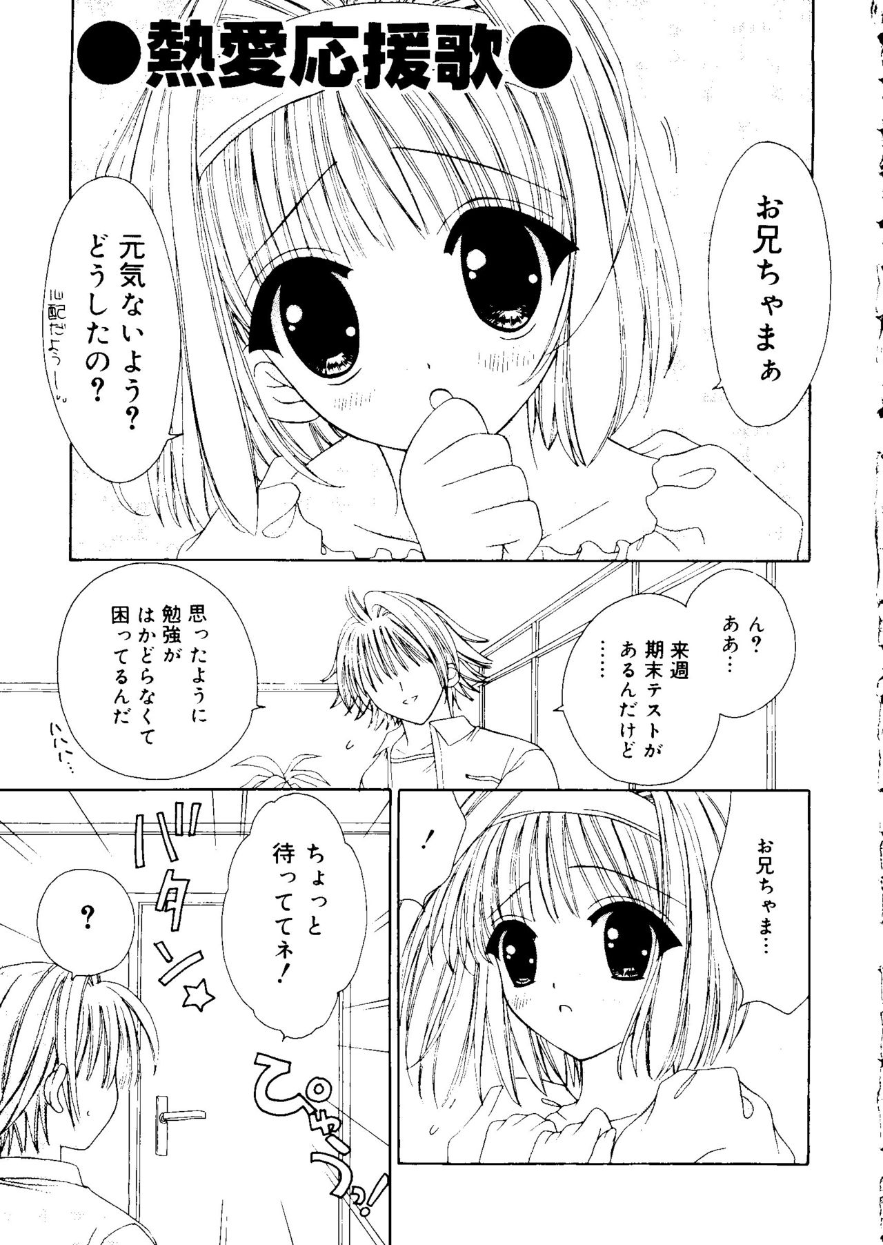 Love Chara Box page 7 full