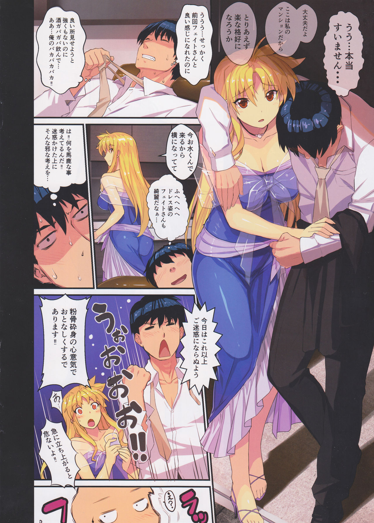 Akogare no Joushi ni Mechakucha Amaetai Hon 2 ~Douryou no Kekkonshiki Gaeri Jitaku Hen~ page 3 full