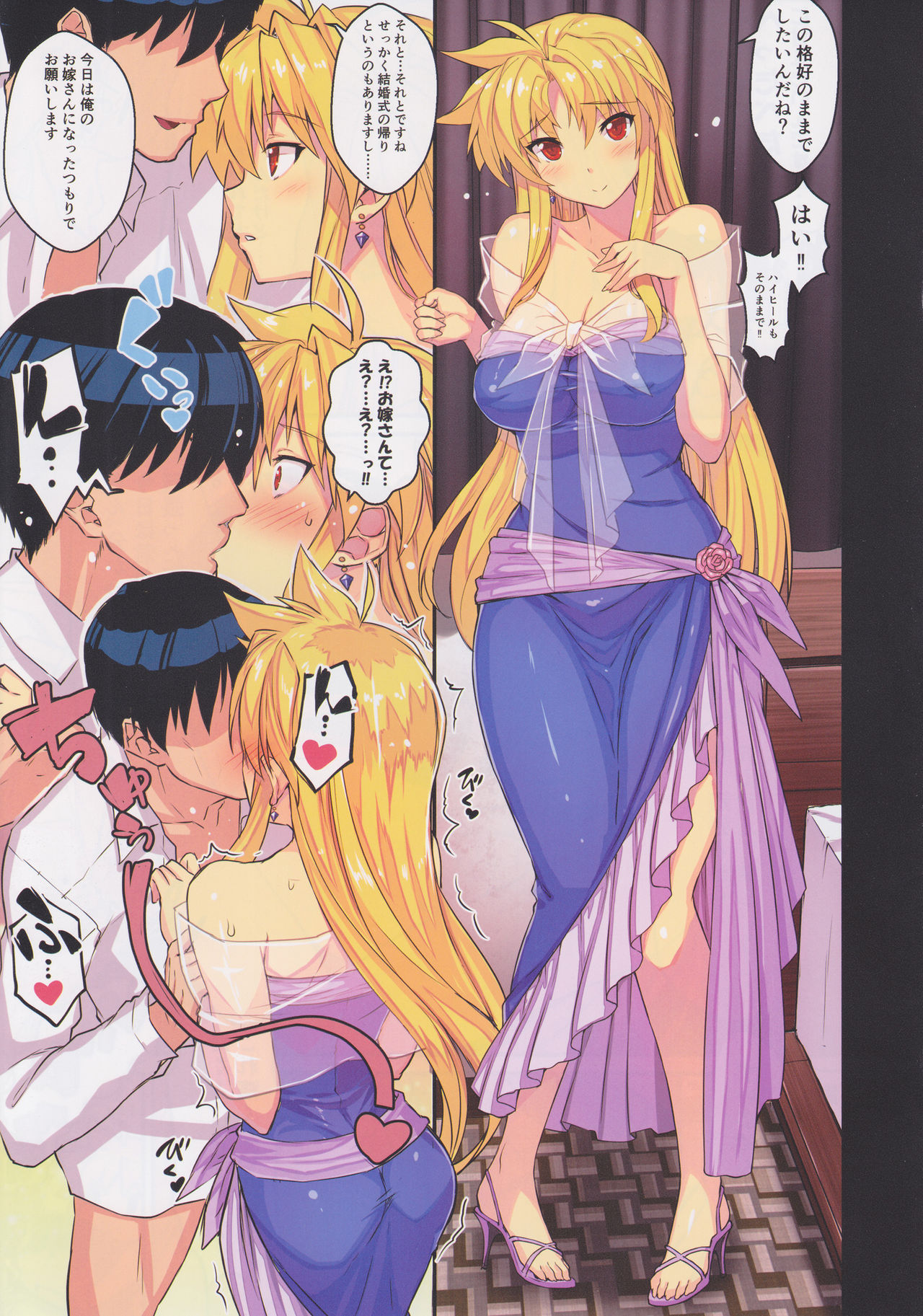 Akogare no Joushi ni Mechakucha Amaetai Hon 2 ~Douryou no Kekkonshiki Gaeri Jitaku Hen~ page 6 full