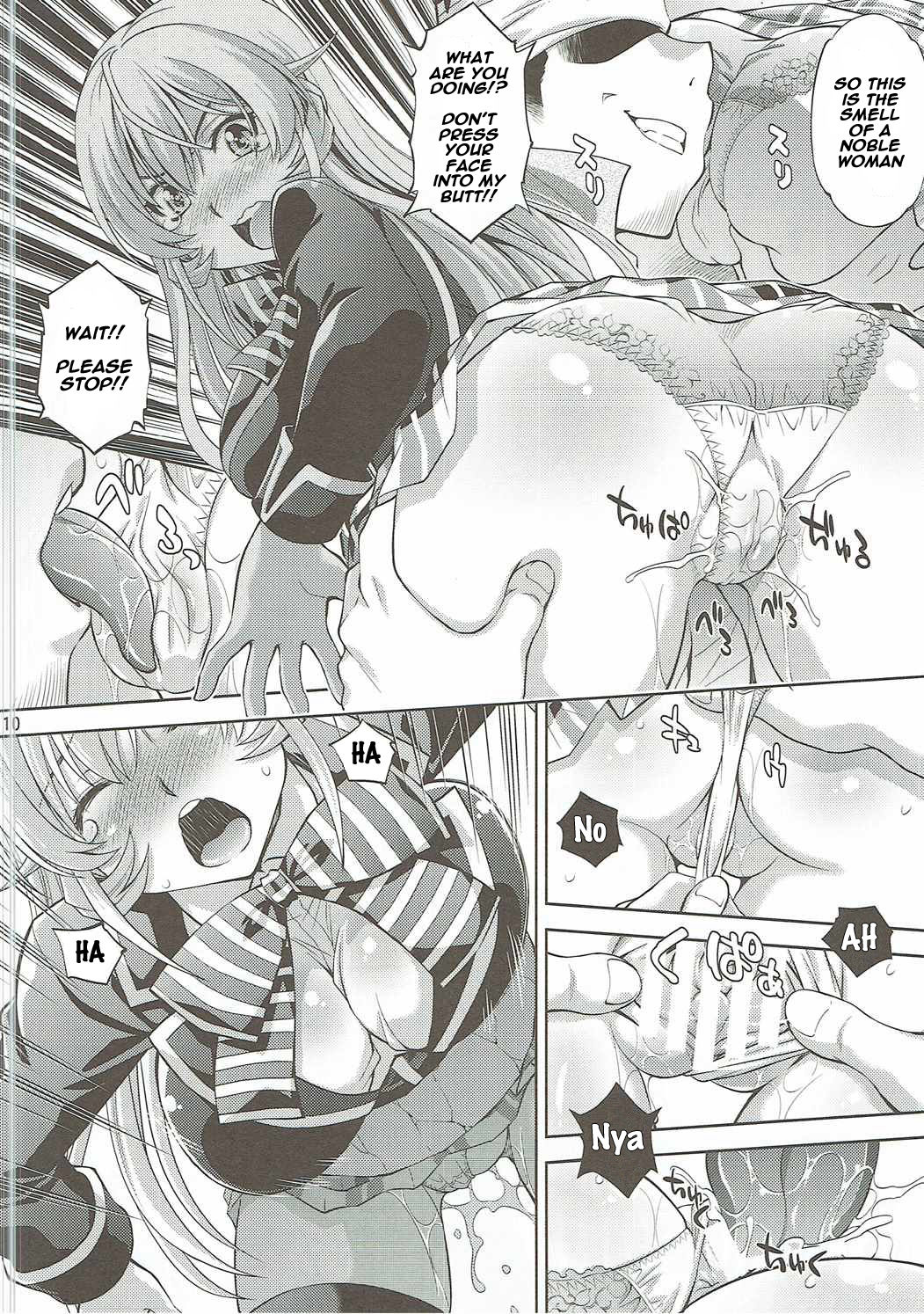 Hamerareta Erina-sama page 9 full