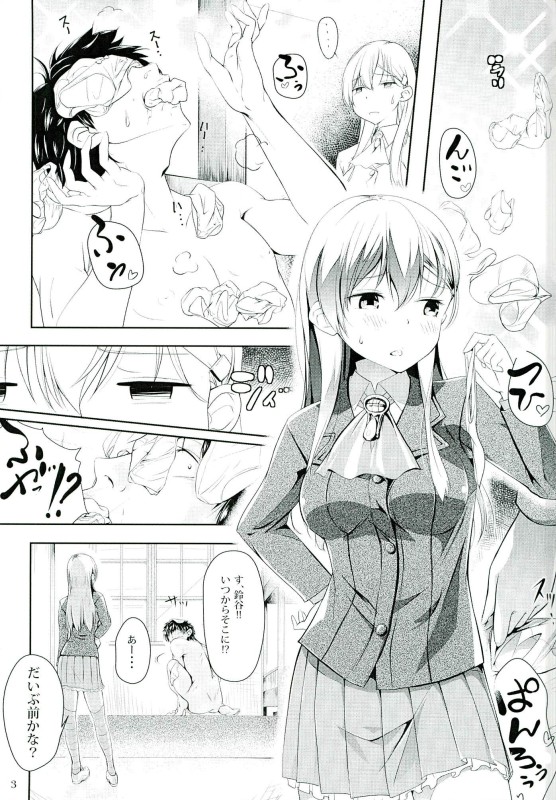 Suzuya to Pakko Pako page 2 full