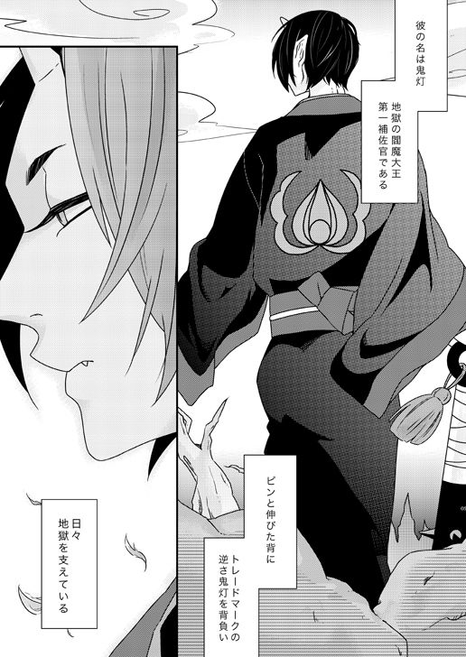 補佐官様の休日 page 4 full