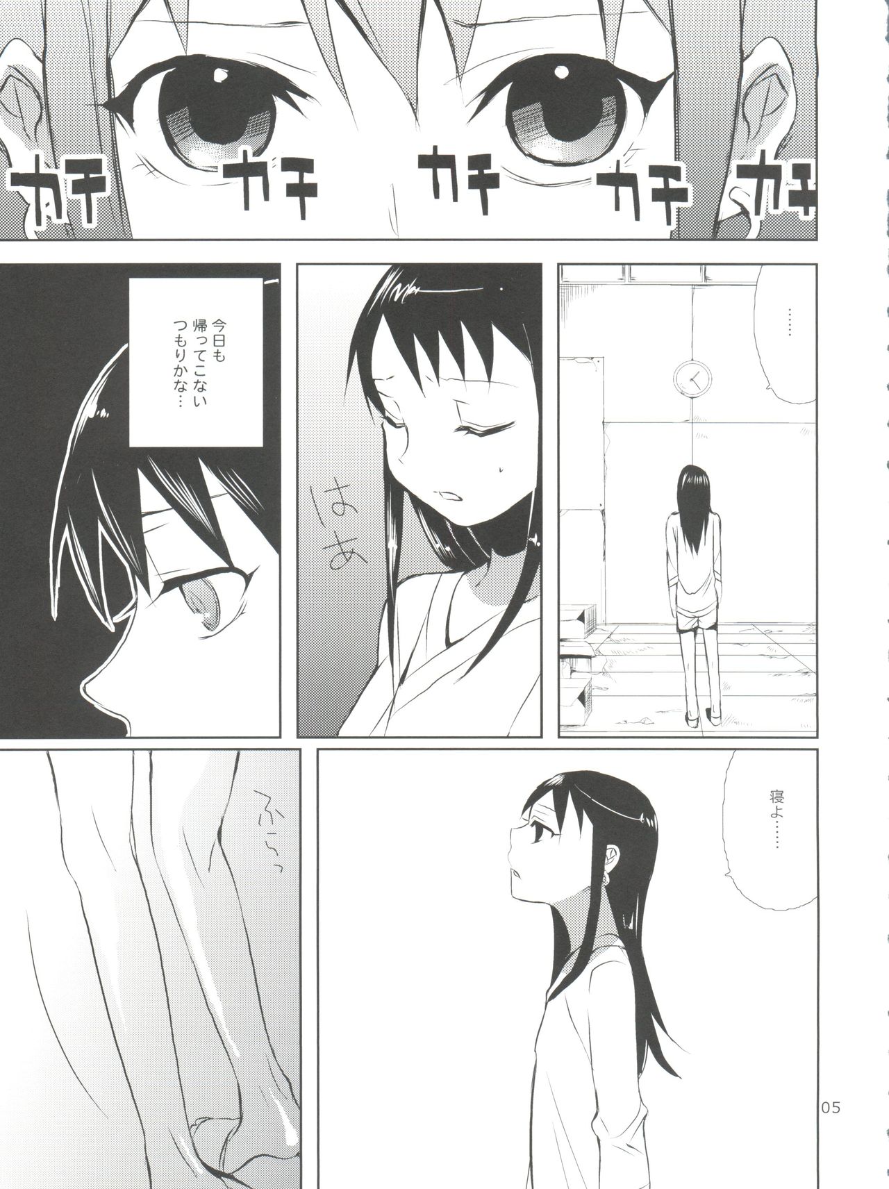 Taru Yume 4 page 5 full