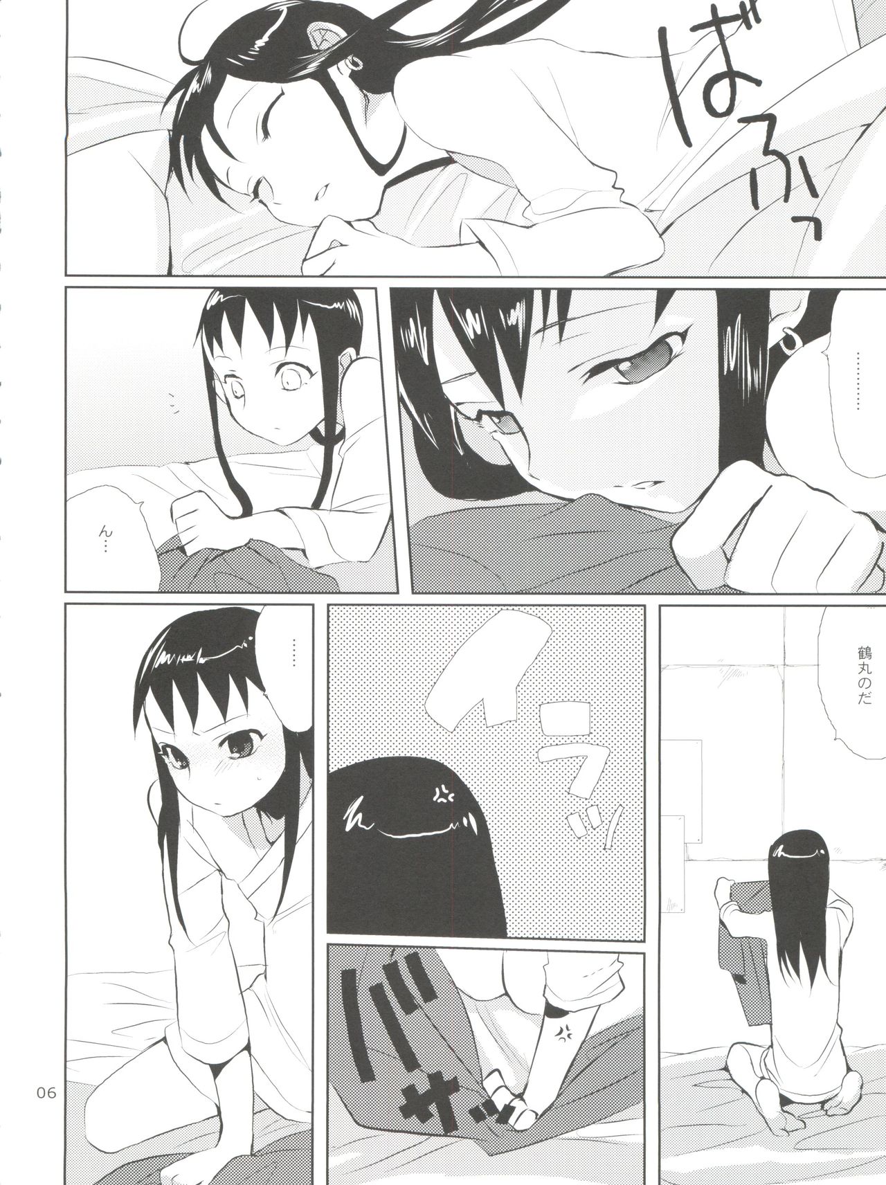 Taru Yume 4 page 6 full