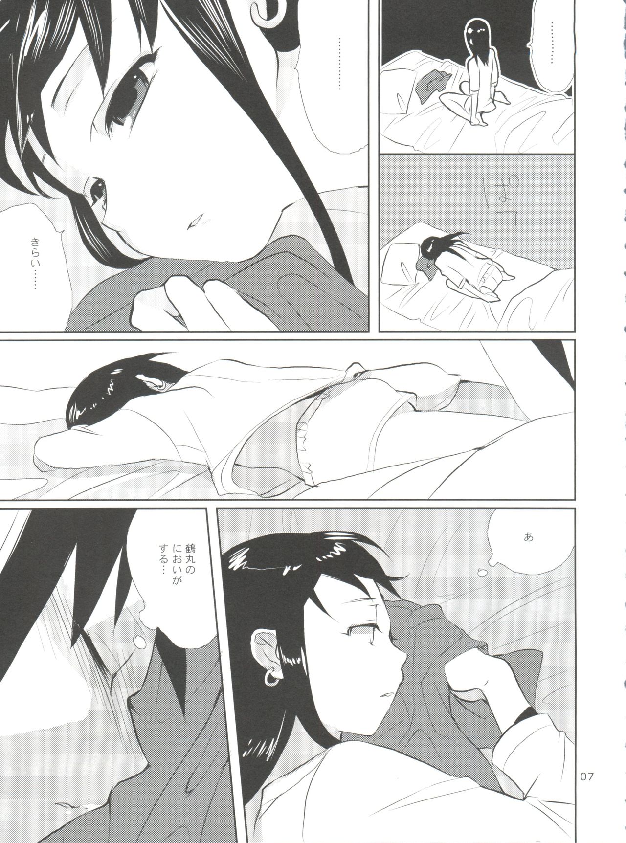 Taru Yume 4 page 7 full