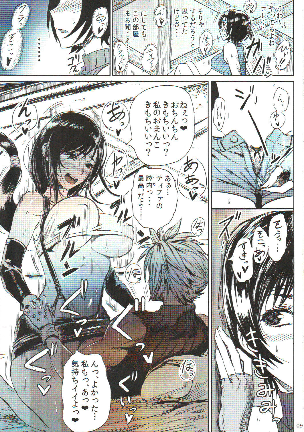 Shinobi no Musume wa Ijiritai Zakari page 10 full