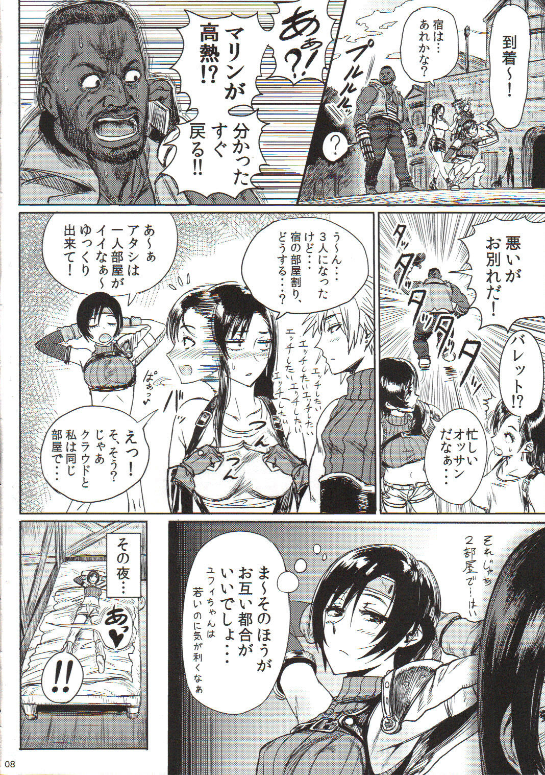 Shinobi no Musume wa Ijiritai Zakari page 9 full