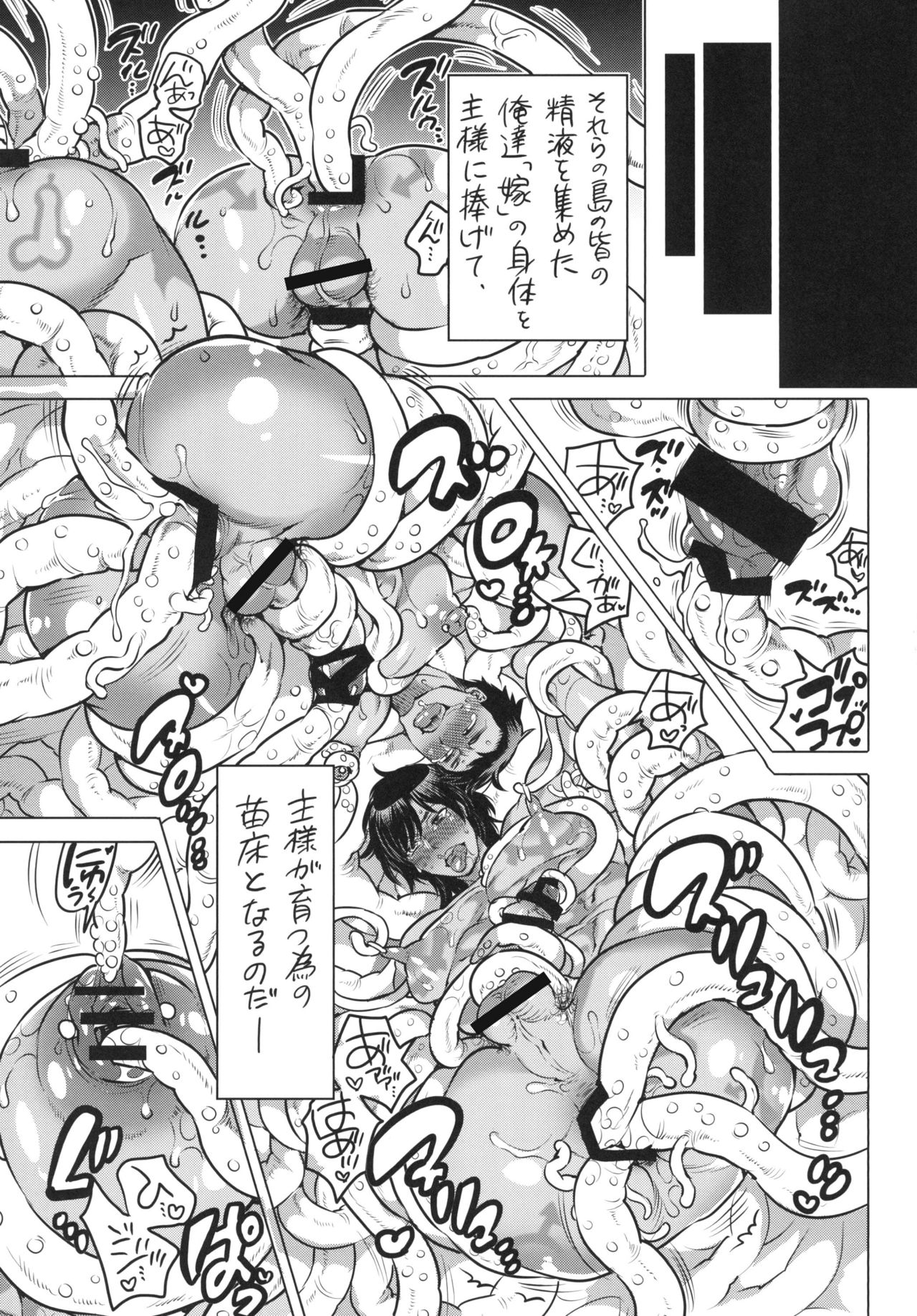 Nushi-sama no Yome ga Kaette Kimashita page 9 full
