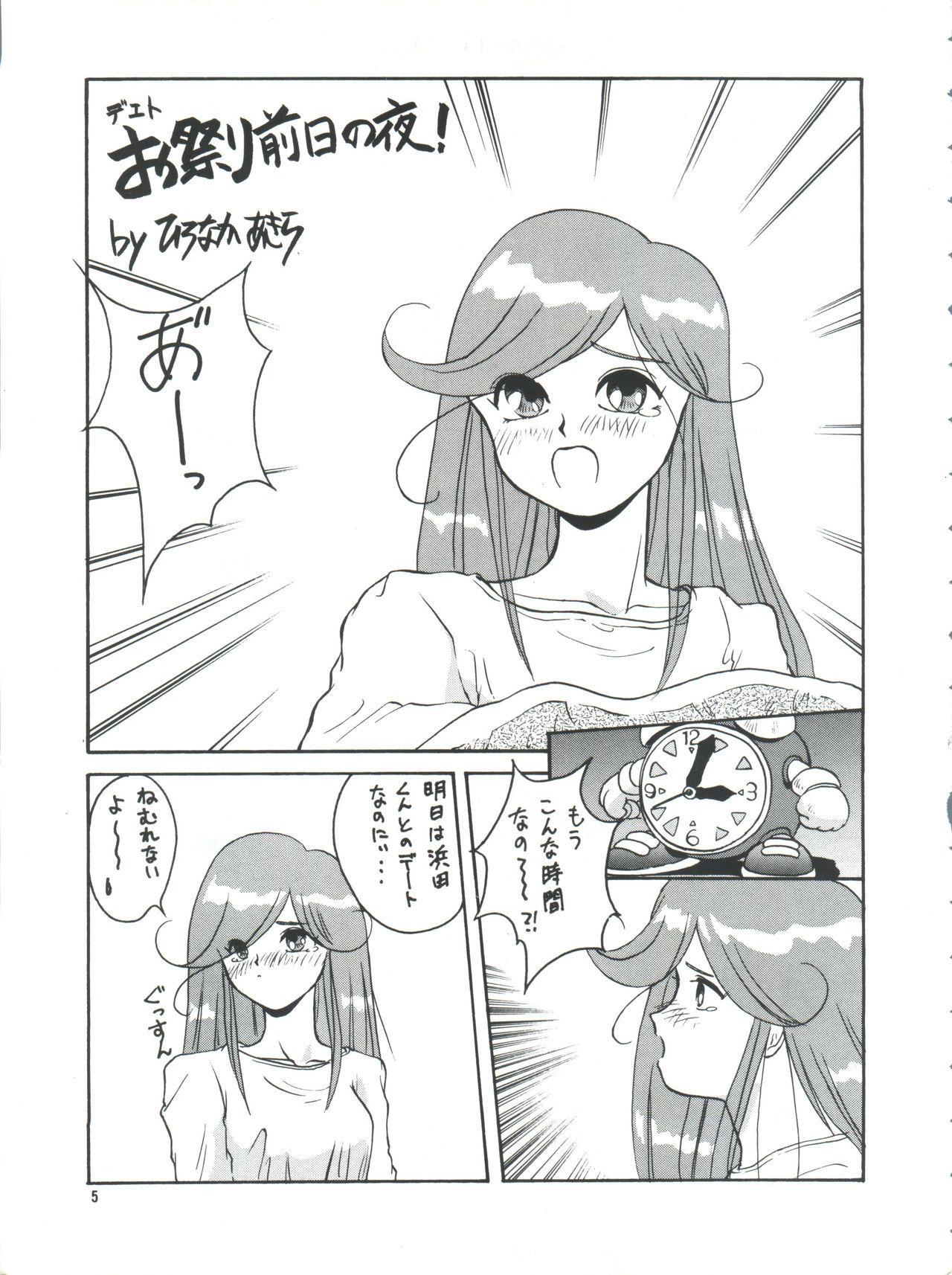 PLUS-Y Vol. 13 page 6 full