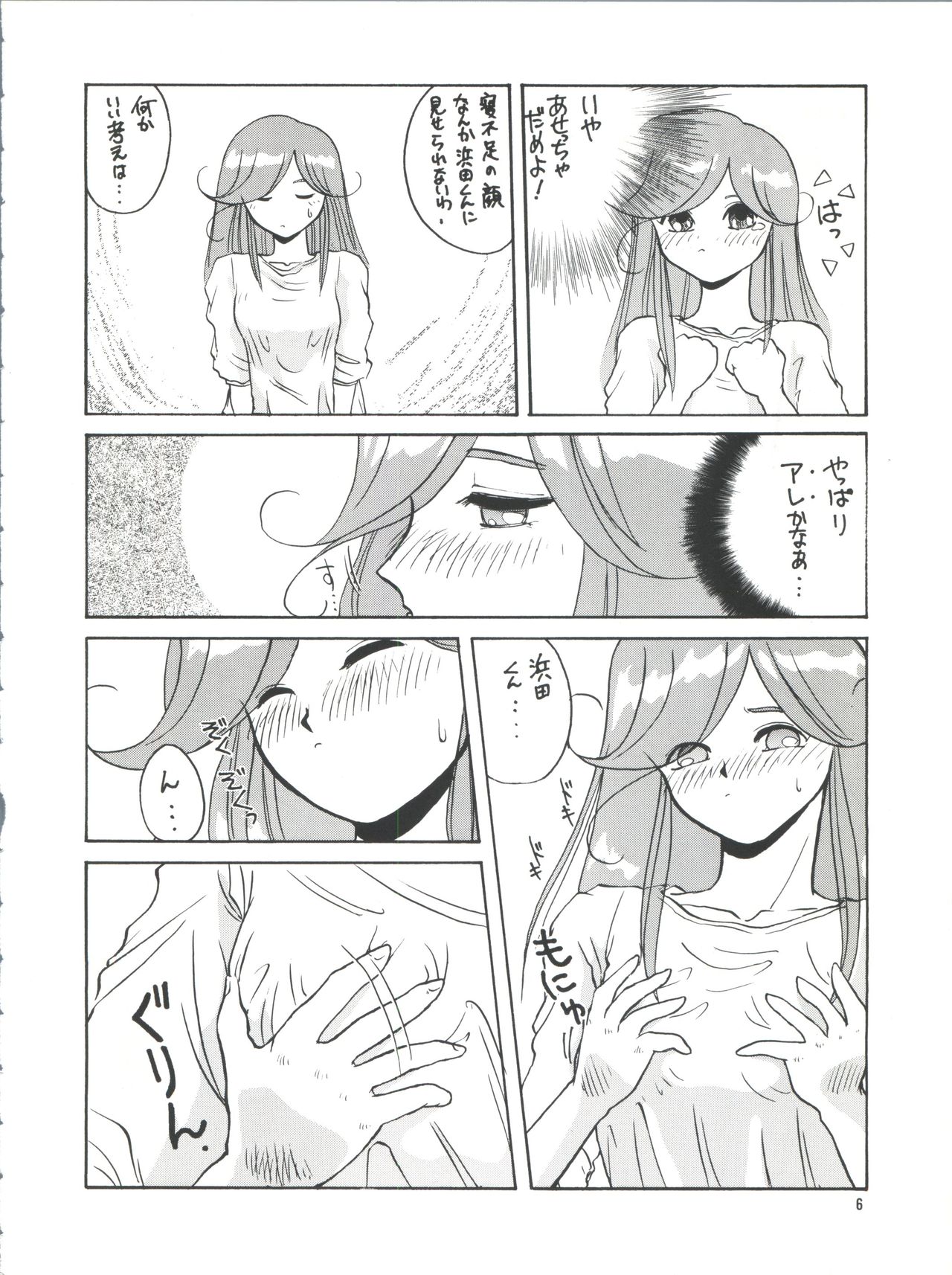 PLUS-Y Vol. 13 page 7 full