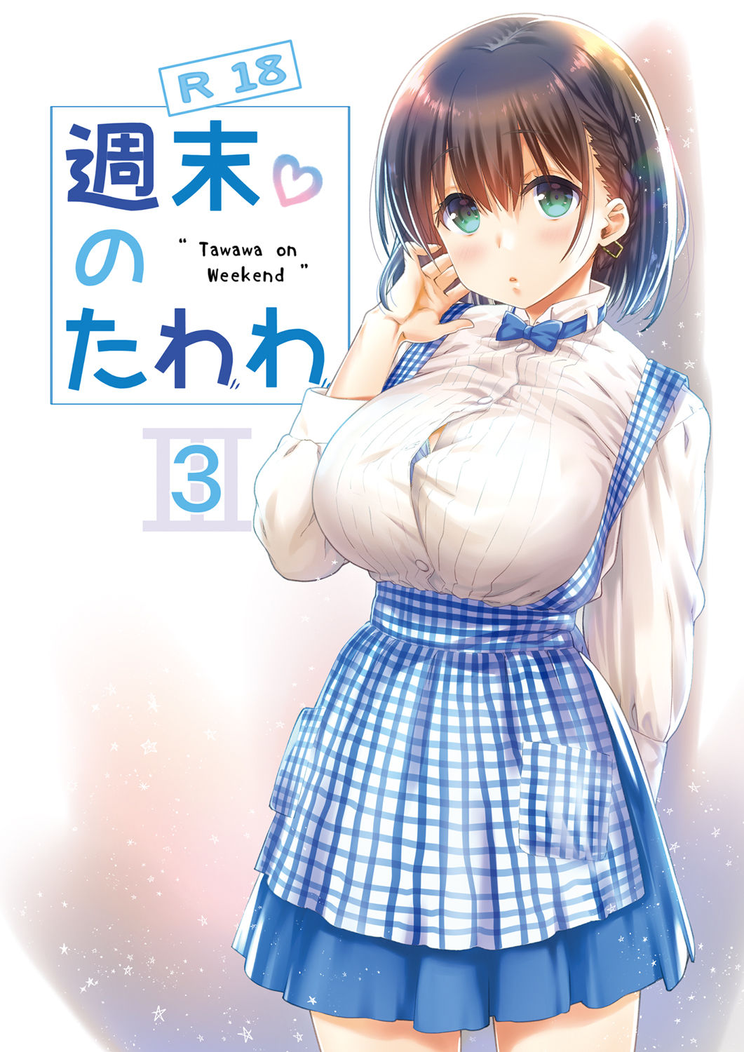 Shuumatsu no Tawawa 3 - Tawawa on Weekend 3 page 1 full