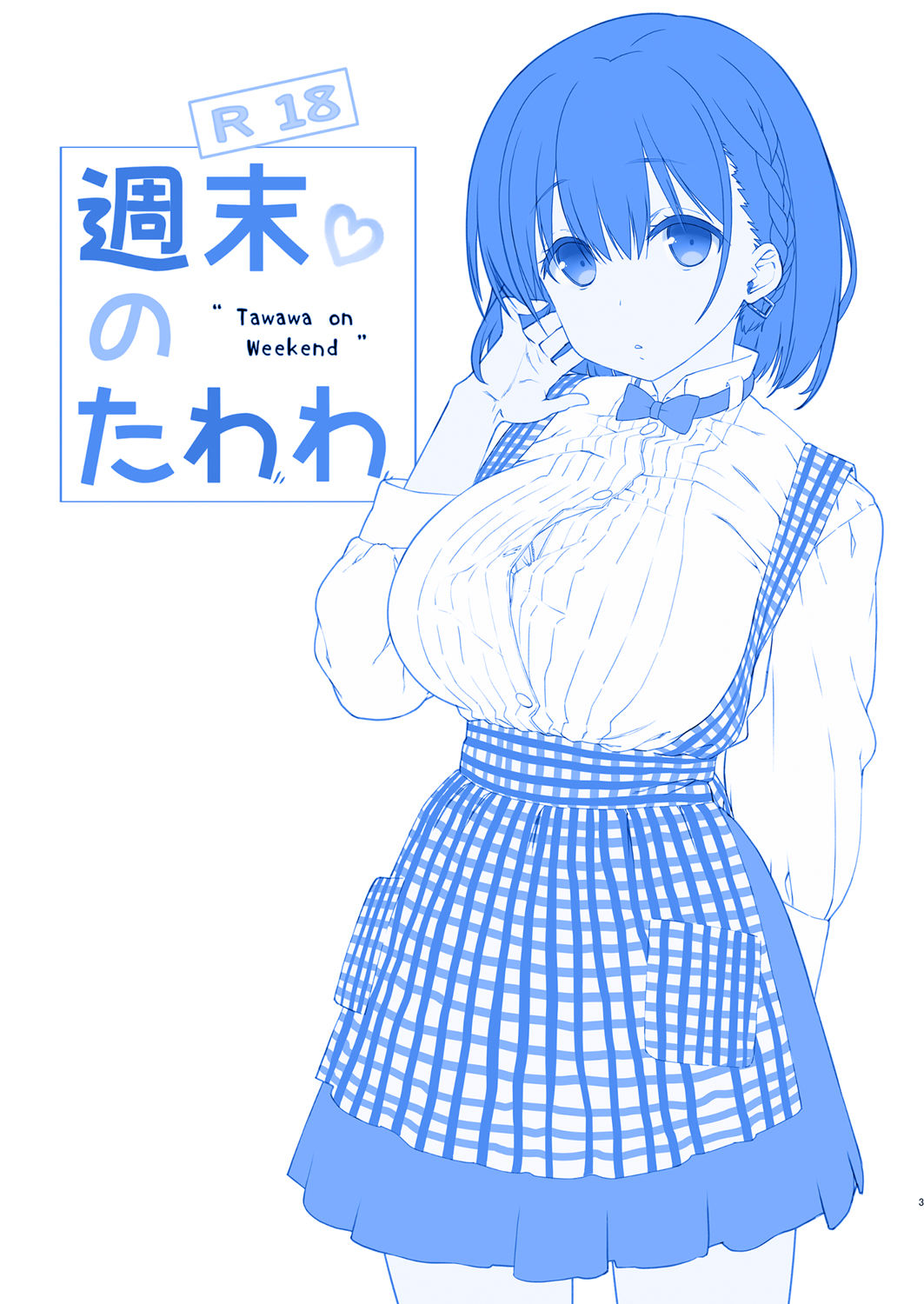Shuumatsu no Tawawa 3 - Tawawa on Weekend 3 page 3 full